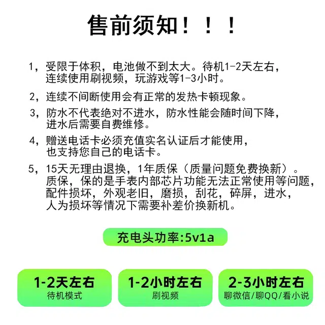E app QQ