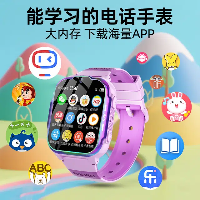 E app