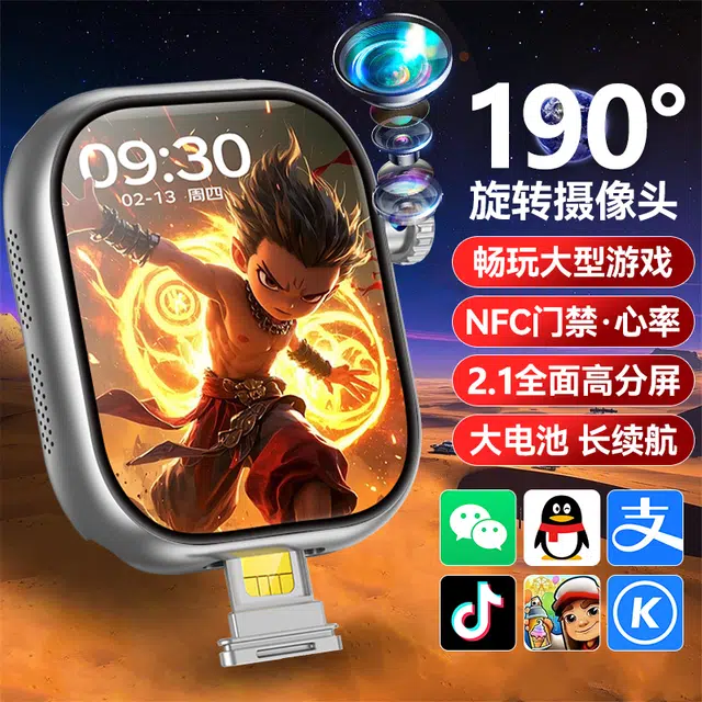 E app S10ultraQQ