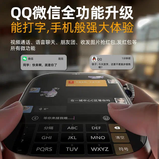 E app QQ