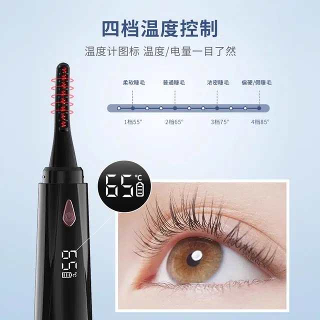栀朴  眼睫毛卷翘电烫器 卷翘加热定型长效持久