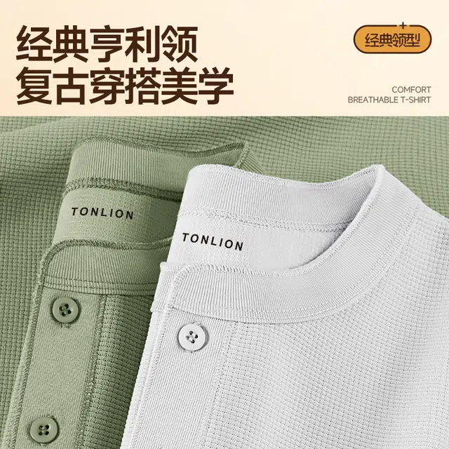 tonlion insT