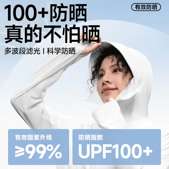 tonlion UPF100+