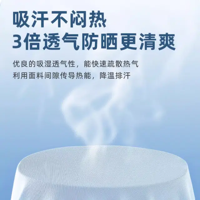 tonlion UPF50+
