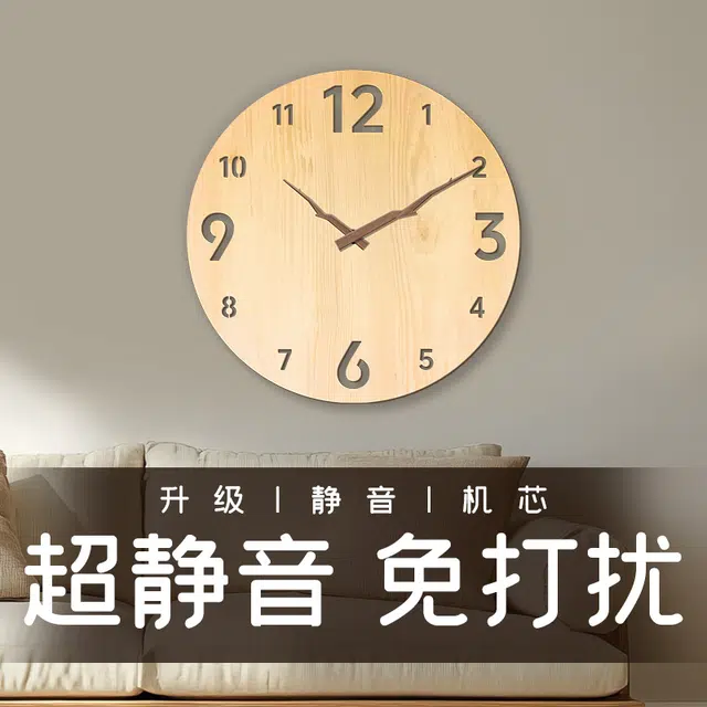 恒齐 创意圆形复古静音木质 复古家用时钟个性数字钟表创意 扫秒机芯 挂钟 男女同款