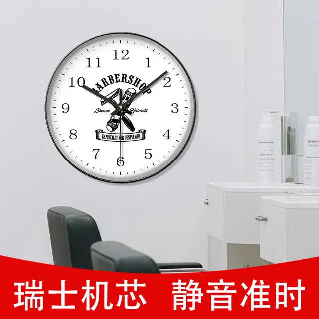 恒齐 创意时尚理发装饰挂钟静音个性简约石英钟 石英机芯 挂钟 男女同款