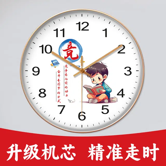 恒齐 学习教育钟表励志学校学生激励挂钟静音勉励 石英机芯 挂钟 男女同款