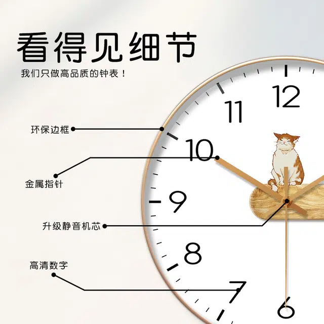 恒齐 家用客厅挂墙静音钟表免打孔时尚百搭创意挂钟猫咪简约装饰钟 扫秒机芯 挂钟 男女同款