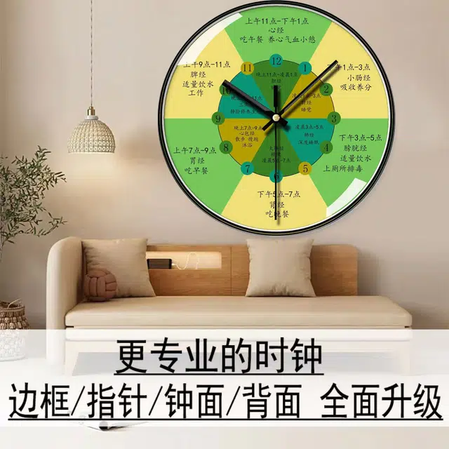恒齐 静音时尚养生钟表中医理疗 扫秒机芯 挂钟 男女同款