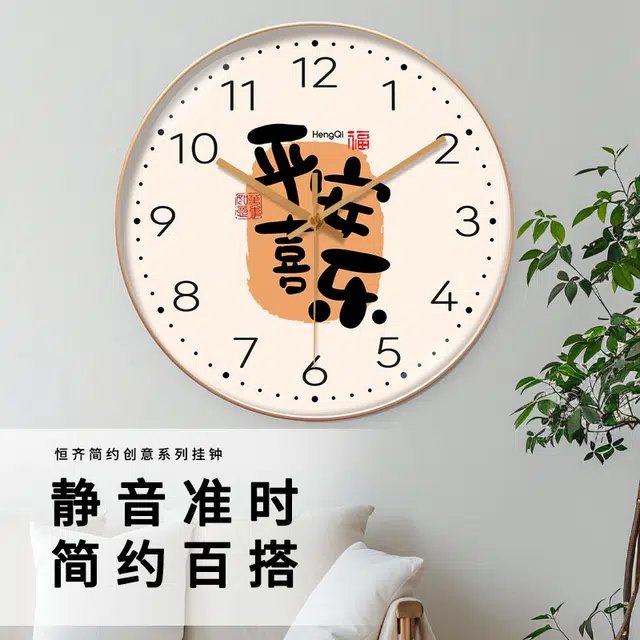 恒齐 现代简约时尚挂钟静音免打孔石英钟装饰美观大气创意文字大气 石英机芯 挂钟 男女同款