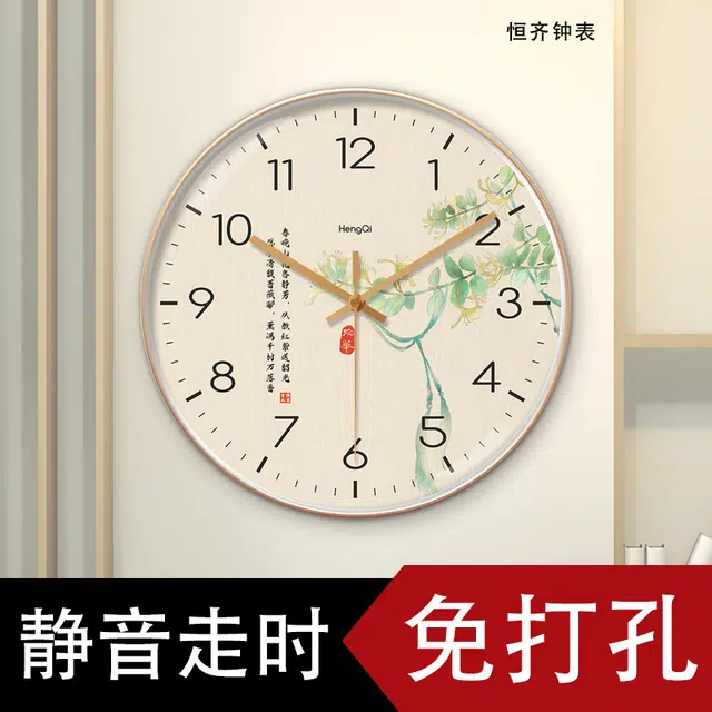 恒齐 国风客厅钟表时尚新中式时钟静音扫秒石英钟大气家用挂墙意境简约 扫秒机芯 塑料 挂钟 男女同款 米色