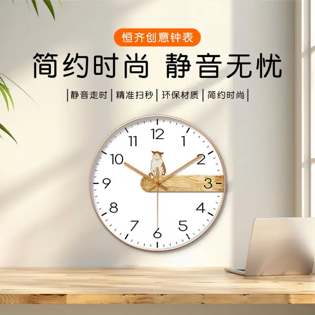 恒齐 家用客厅挂墙静音钟表免打孔时尚百搭创意挂钟猫咪简约装饰钟 扫秒机芯 挂钟 男女同款
