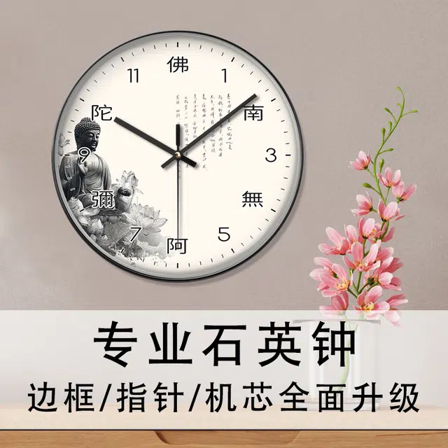 恒齐 中式装饰挂钟佛堂简约静音家居创意古韵 石英机芯 挂钟 男女同款