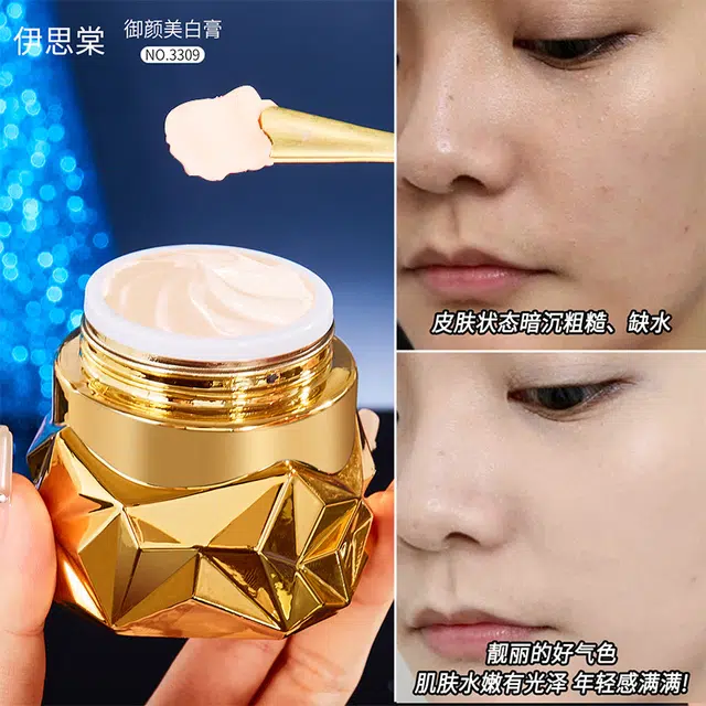 伊思棠  御颜美白膏面霜 保湿 敏感肌混合肌