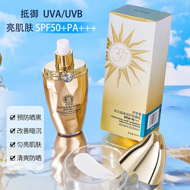 SPF50+PA++