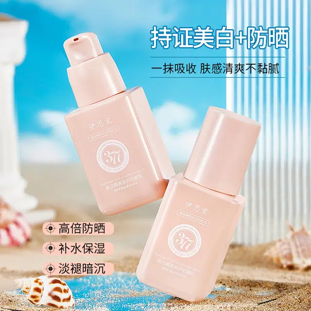 SPF50+PA+