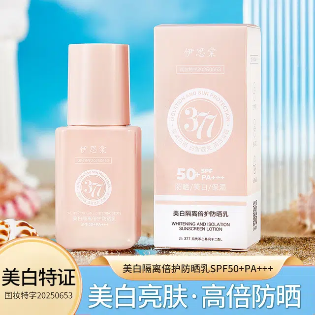 SPF50+PA+