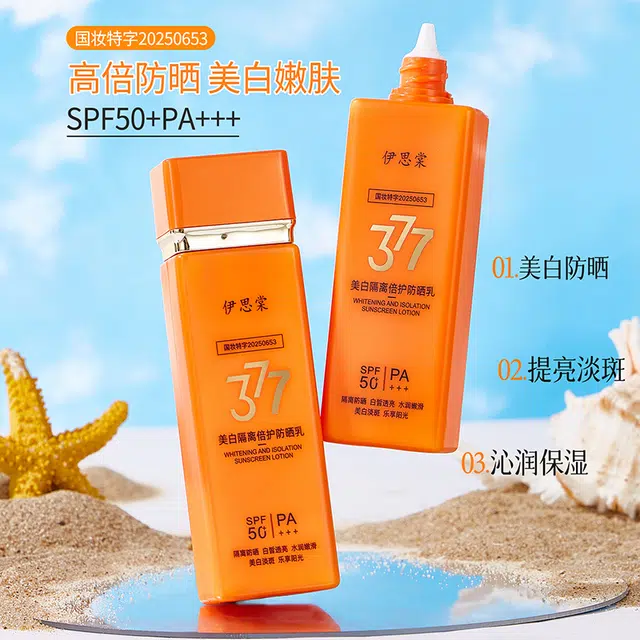 377SPF50+PA++