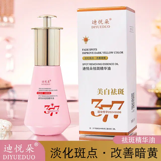 迪悦朵祛斑精华油 淡斑紧致保湿滋润清爽补水收缩毛孔紧致毛孔