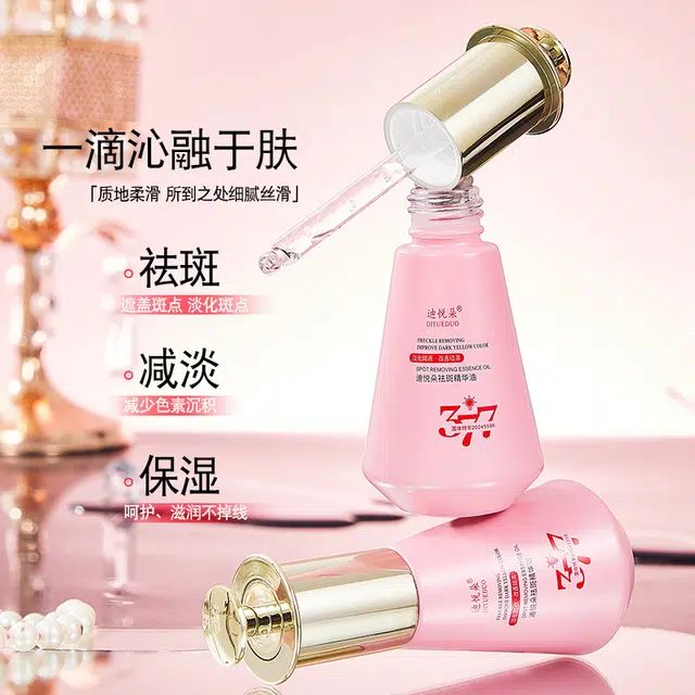 迪悦朵祛斑精华油 淡斑紧致保湿滋润清爽补水收缩毛孔紧致毛孔