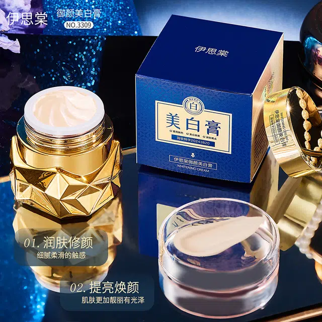伊思棠  御颜美白膏面霜 保湿 敏感肌混合肌