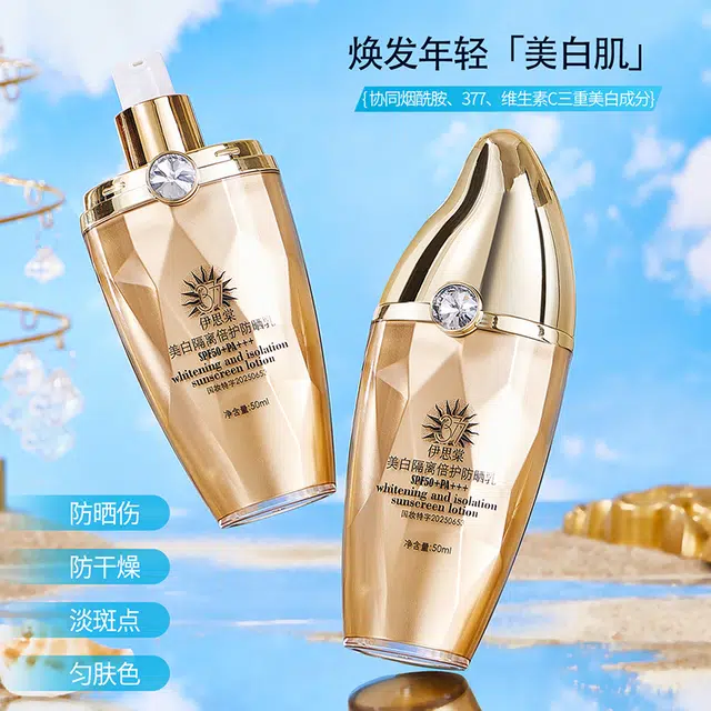 SPF50+PA++