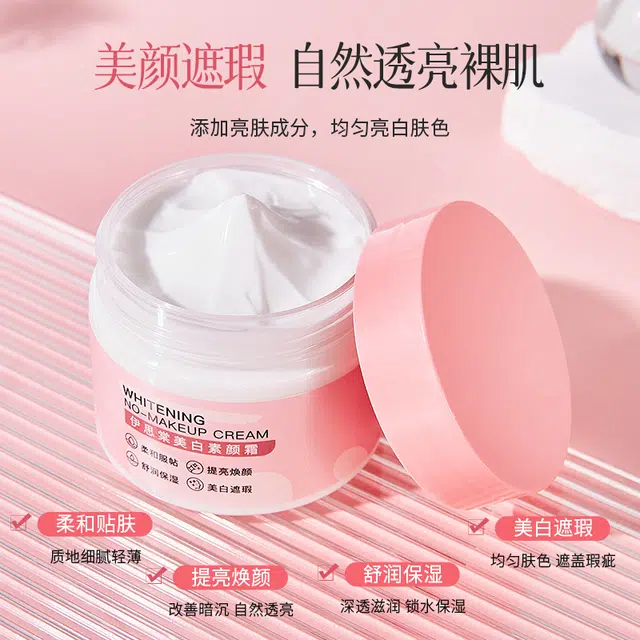 伊思棠 美白素颜霜 自然防水彩妆无瑕持久磨皮零毛孔不脱妆清透服帖