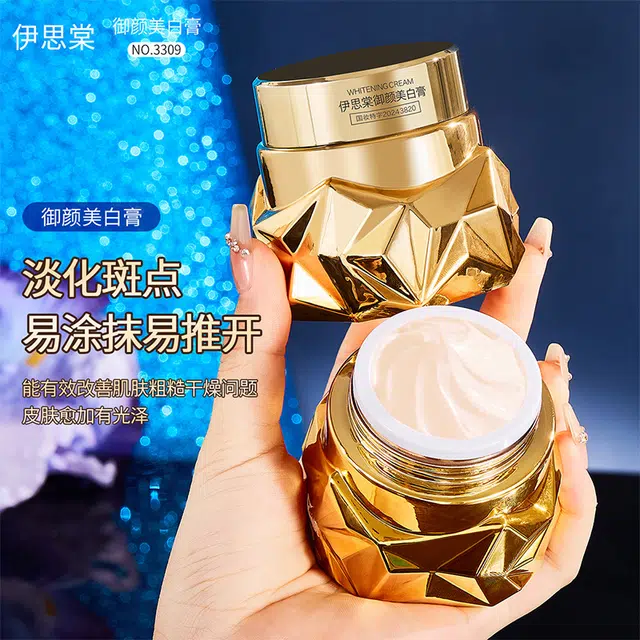 伊思棠  御颜美白膏面霜 保湿 敏感肌混合肌