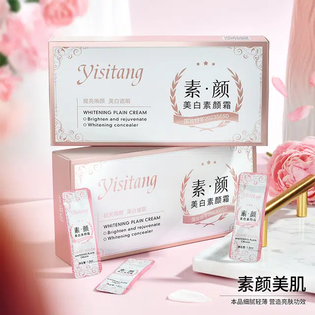 伊思棠 美白素颜霜 无瑕持久奶油肌素颜服帖保湿提亮肤色滋润遮瑕