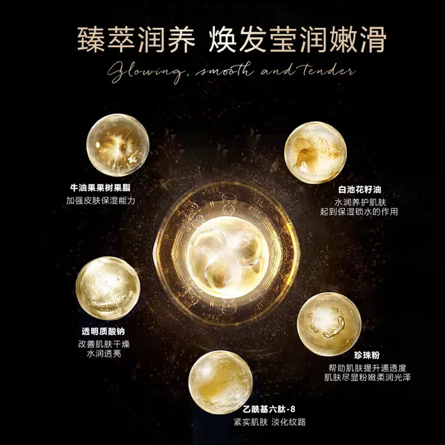 伊思棠  美白祛斑贵妇膏 保湿 敏感肌