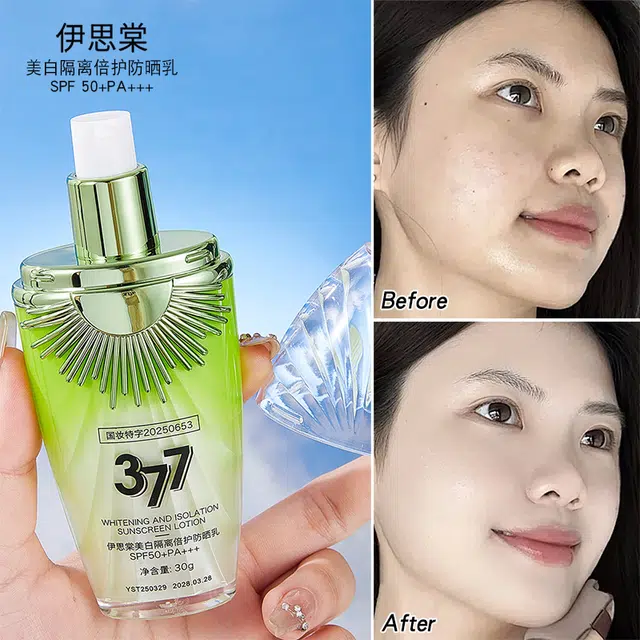 伊思棠 美白隔离倍护防晒乳 防紫外线防水防汗保湿滋润提亮清爽快速成膜