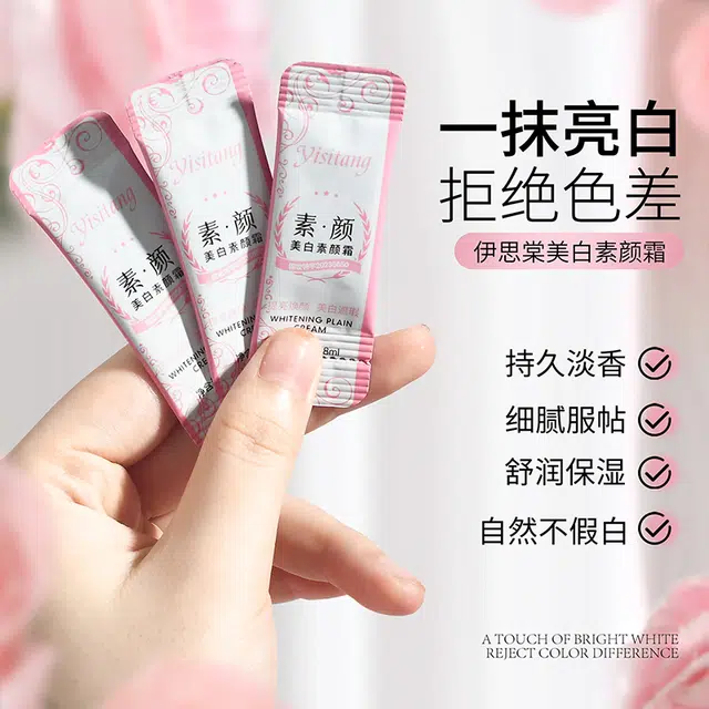 伊思棠 美白素颜霜 无瑕持久奶油肌素颜服帖保湿提亮肤色滋润遮瑕