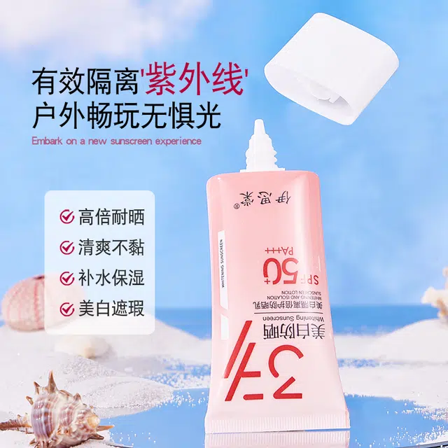 SPF50+PA++50g