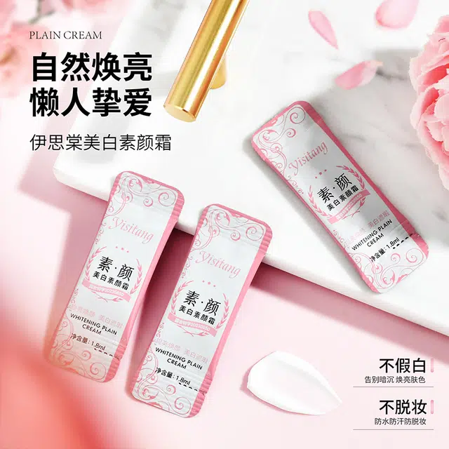 伊思棠 美白素颜霜 无瑕持久奶油肌素颜服帖保湿提亮肤色滋润遮瑕