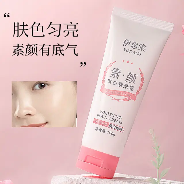 伊思棠 美白素颜霜 持久零毛孔不脱妆清透服帖气色提亮肤色修饰肤色