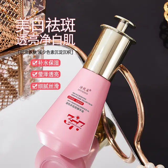迪悦朵祛斑精华油 淡斑紧致保湿滋润清爽补水收缩毛孔紧致毛孔