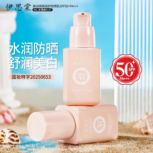 SPF50+PA+