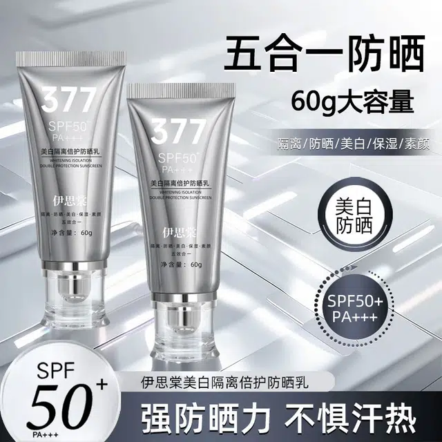 SPF50+PA++
