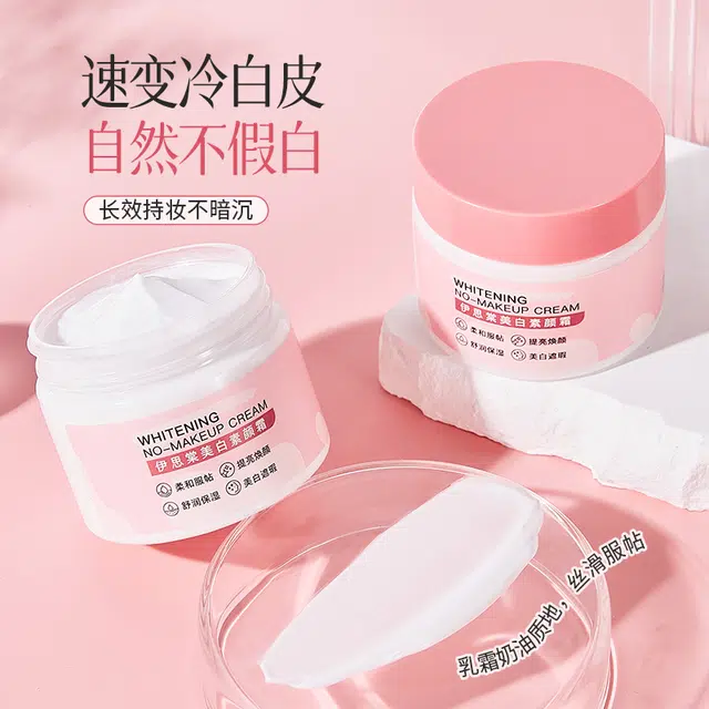 伊思棠 美白素颜霜 自然防水彩妆无瑕持久磨皮零毛孔不脱妆清透服帖