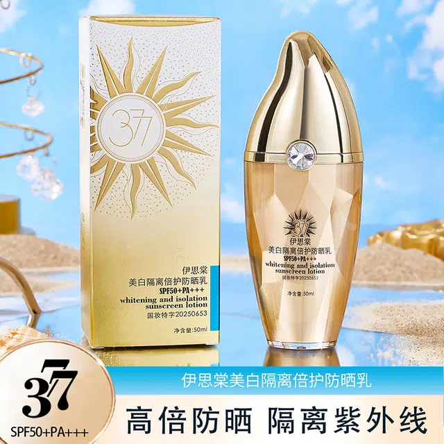 SPF50+PA++