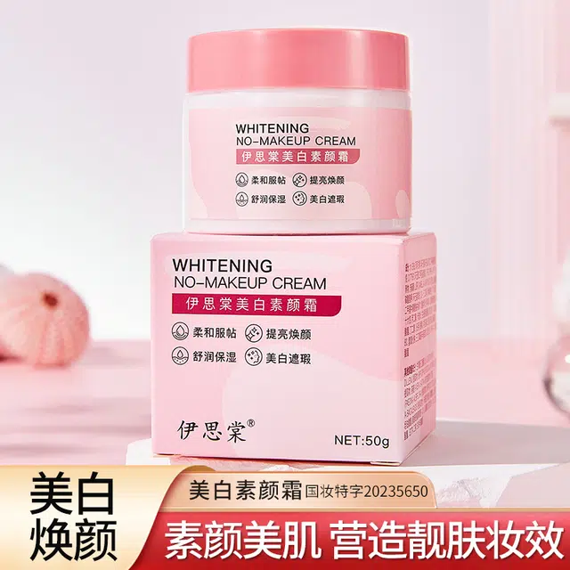 伊思棠 美白素颜霜 自然防水彩妆无瑕持久磨皮零毛孔不脱妆清透服帖