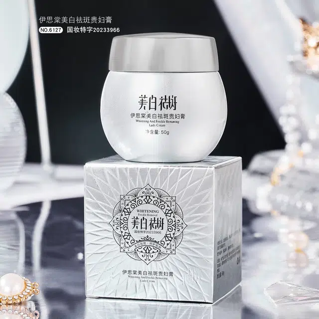 伊思棠  美白祛斑贵妇膏 祛痘抗糖舒缓提亮紧致保湿清爽补水 混合肌