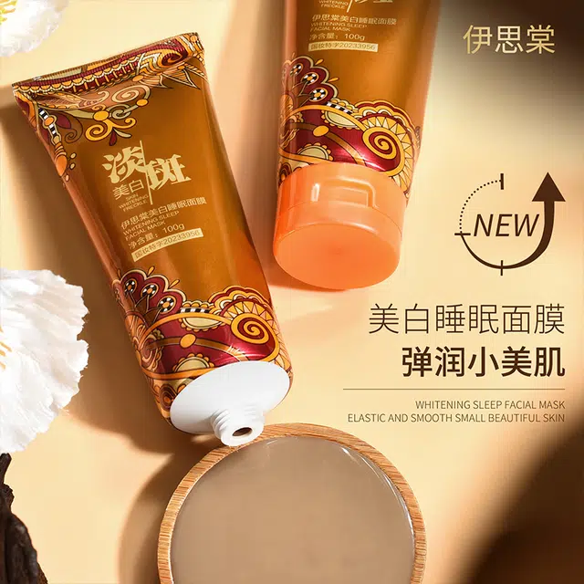 伊思棠 美白睡眠面膜 保湿舒缓滋润