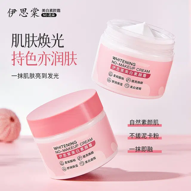 伊思棠 美白素颜霜 自然防水彩妆无瑕持久磨皮零毛孔不脱妆清透服帖