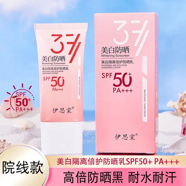SPF50+PA++50g