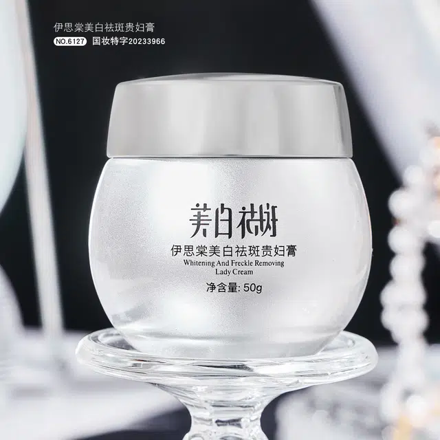 伊思棠  美白祛斑贵妇膏 祛痘抗糖舒缓提亮紧致保湿清爽补水 混合肌