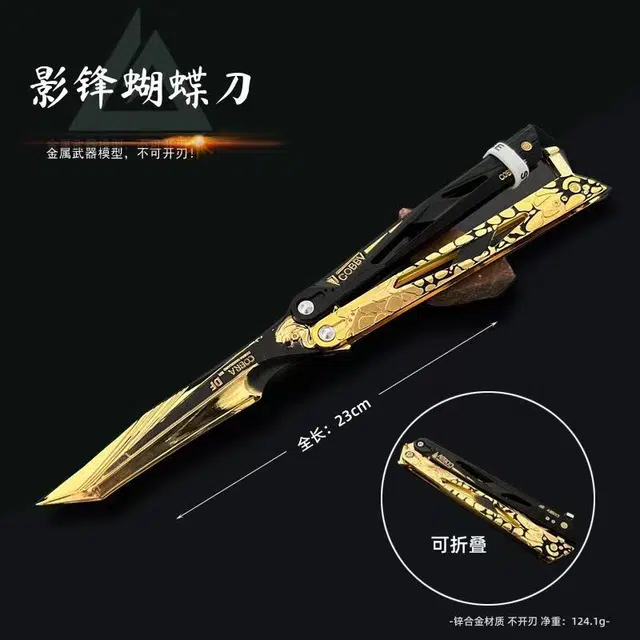 幽幽谷娜娜 三角洲行动游戏 影锋蝴蝶暗黑怜悯甩手刀道具合金 成品模型