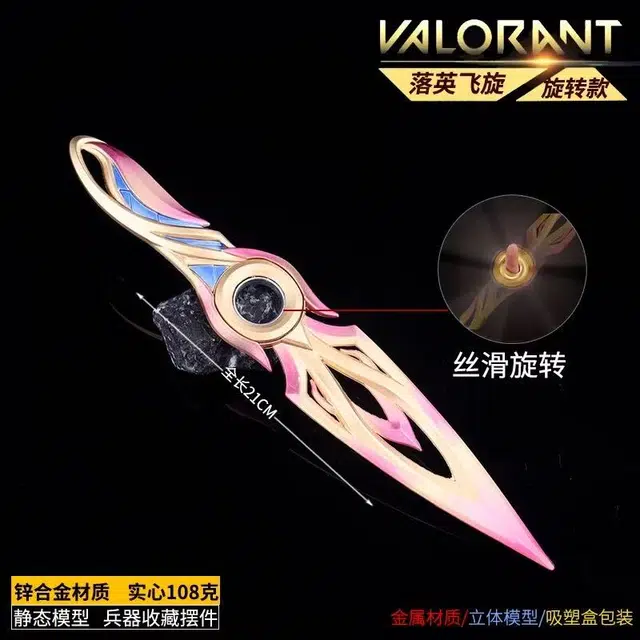 幽幽谷娜娜 游戏周边 落英飞旋樱花旋转刀 成品模型