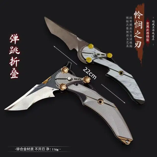 幽幽谷娜娜 折叠玩具刀 炫酷潮流 成品模型