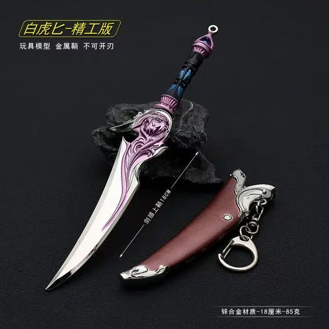 幽幽谷娜娜 绝世唐门霍雨浩白虎匕武器 成品模型